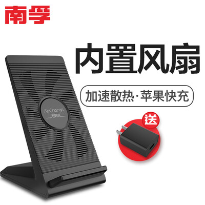 

Nanfu NANFU Apple X Wireless Charger for iPhoneXSXs MaxXR88plus Samsung Mobile Phone Stand 75W Fast Charge Air Cool Black