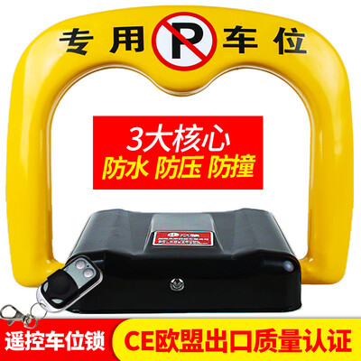 

Huang Chi thick intelligent remote control parking lock lock car parking space lock lock car waterproof anti-pressure anti-theft security lock HC-D55 parking rack