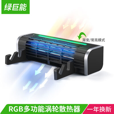 

Green giant llano turbine notebook cooler notebook stand heat sink size wind speed adjustable for laptop tablet mobile phone with RGB lights SRQQ7