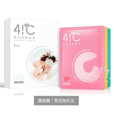 

Warm friend steam hot eye mask eye hot eye mask shading sleep eye mask mixed sample 3 pieces
