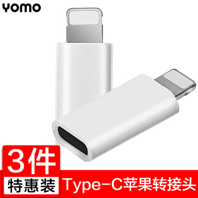

3 pieces YOMO Type-C Apple adapter conversion head Type-C to Lightning Apple charging data cable support iphone56s78XsXRXsmax