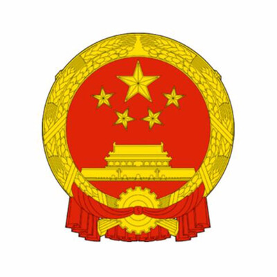 

NOTES OF Peoples Republic of China 1 Yuan Chairman Mao