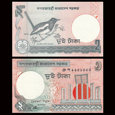 

Two Taka Banknote Bangladesh 2010