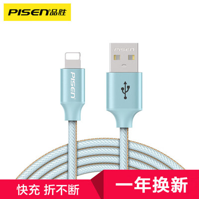 

PISEN Apple data cable 12 m iPhone11Xs MaxXRX8 mobile phone charging cable Apple 56S78Plus iPad denim sea blue
