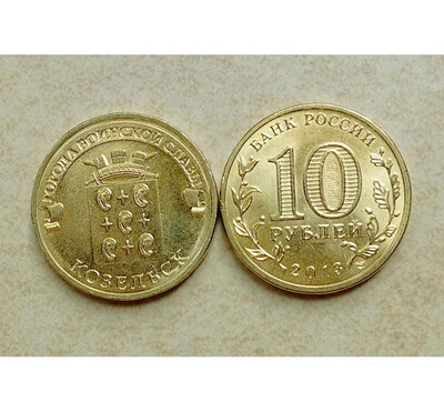 

22 MM Kozelsk Russian Coin