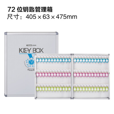 

Jinlongxing Glosen 72-bit key box wall-mounted aluminum alloy lock key management box key cabinet with key card B6072