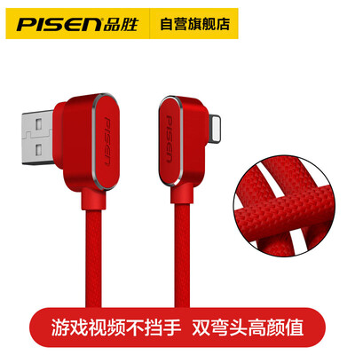 

PISEN Apple data line double elbow mobile phone charging line 12 m iPhone11XSMaxXR8P76 game dedicated power cord weaving folding red