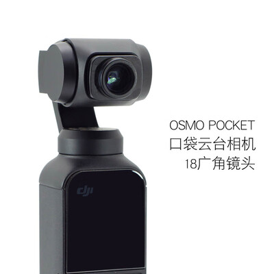 

Early travel earlymen DJI Lingyi wide angle lens OSMO POCKET external pocket PTZ camera lens magnetic design fit light leakage optical glass coating