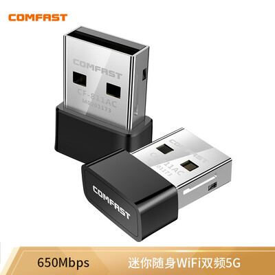 

COMFAST CF-811AC 650M USB wireless network card 5G dual-band desktop computer notebook universal mini mini portable WiFi receiver transmitter