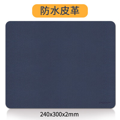 

Should be cool EXCO waterproof leather mouse pad large desk pad single-sided game pad charm blue BAS1801-09