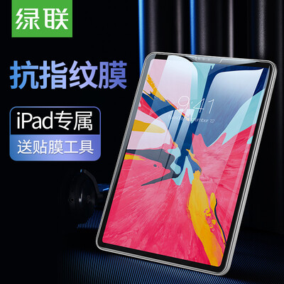 

Green Link iPad Pro 11-inch HD tempered film 2018 Apple Tablet Screen Protector Scratch-resistant anti-fingerprint glass film explosion-proof film 1 piece 60534