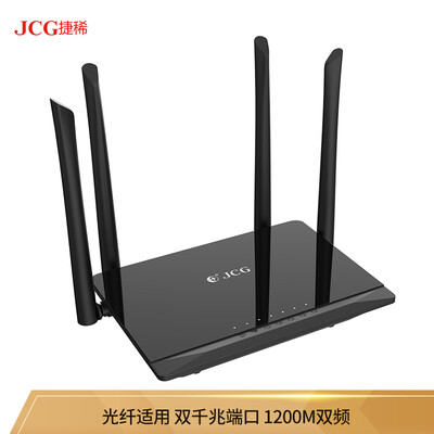 

JCG Jieji Q9PRO dual Gigabit router wireless home game through the wall 1200M high speed dual-band wifi Gigabit port fiber router