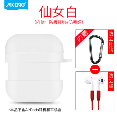 

MKING Apple AirPods protective cover silicone shell apple airpods wireless Bluetooth headset set shatter-resistant storage box anti-lost rope hook couple accessories - white