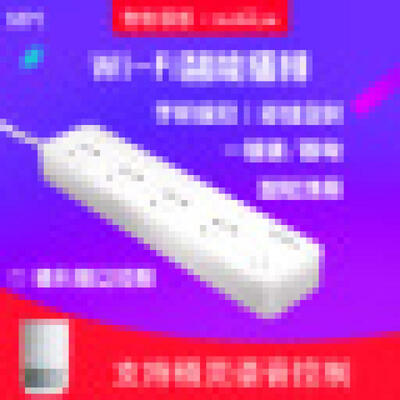 

Broadlink MP1 Socket Plug Remote Control Separately Controllable WiFi 4-Outlet Power Strip For Smart Home Automation