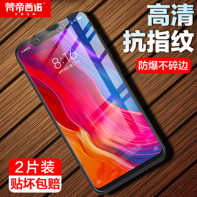 

Two pieces - full screen Van Dyson millet 8se tempered film full coverage HD explosion-proof white side millet 8SE mobile phone film black