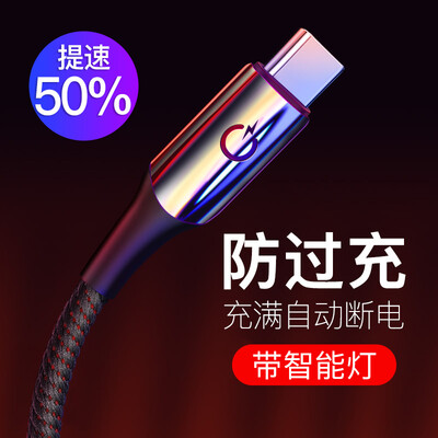 

Best value Type-C data line 3A fast charge intelligent power off with light line mobile phone charger line for Huawei P20Samsung millet 8vivo nexoppoR17pro 1 meter black