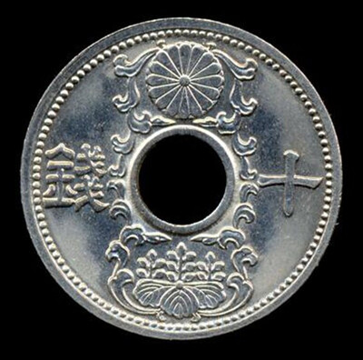 

22mm Japan 10 Sen Coin 1933-1937 Used Condition Nickel
