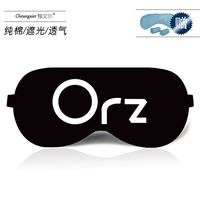 

Anime goggles personality creative word game around ice bag sleeping blackout breathable men&women students cotton goggles