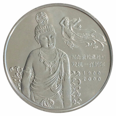 

25mm DunHuang Buddha Cave 2000 Coin China