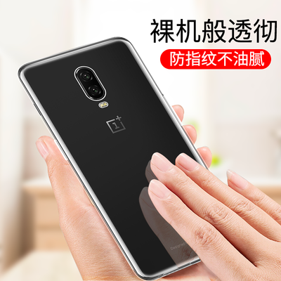 

YOMO one plus mobile phone 6T mobile phone shell plus 6t mobile phone case protective cover ultra-thin silicone all-inclusive shell transparent anti-fall soft shell clear white