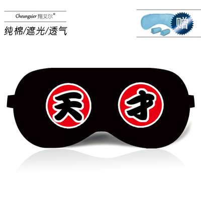 

Eye mask sleep shading personality student creative with words hip hop men&women youth fashion light cotton trend lovers