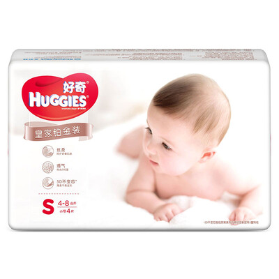 

Cuggies Huggies Royal Platinum diapers small S4 piece sample not for sale please do not shoot