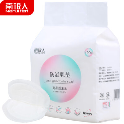 

Anjiji Nanjiren anti-overflow breast pad disposable anti-overflow milk spill milk pad soft&breathable 100-piece independent small package