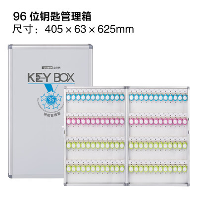 

Jinlongxing Glosen 96-bit key box wall-mounted aluminum alloy lock key management box key cabinet with key card B6096