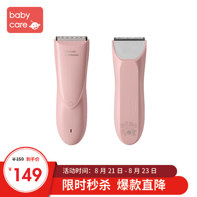 

Babycare baby hair clipper baby shaved head waterproof baby hair clipper children ultra-quiet electric hair clipper simple fader 6500 cherry powder