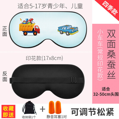 

Childrens eye mask sleep childrens special girl shading male student eye protection ice bag silk cute cartoon child