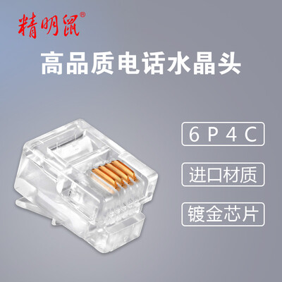 

Smart mouse NOYAFA NF-1006 100 6P6C telephone crystal head copper plated gold RJ11 interface telecommunications wiring