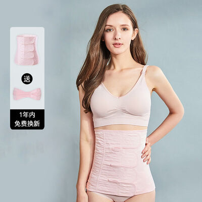 

Jia Yunbao postpartum abdomen with laparotomy breathable gauze body shaping with pelvis with set of cherry blossom powder