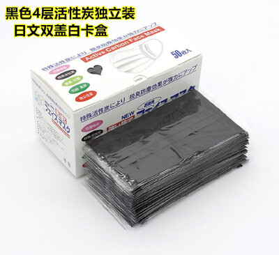 

Factory direct wholesale disposable mask four layers of activated carbon non-woven mask black gray independent dustproof&breat