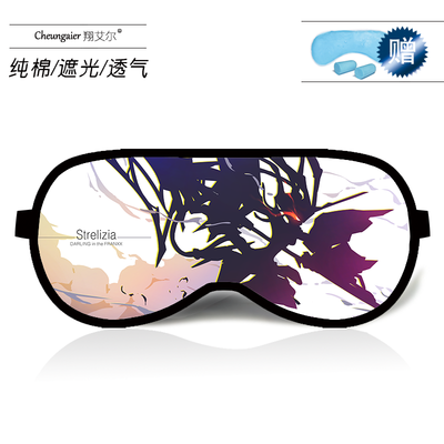 

DARLING in the FRANXX anime peripheral ice bag eye mask second yuan shading sleep breathable cotton