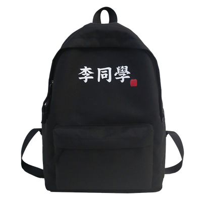

The Simple Personality of Men with Creative Shoulder Backpack by Ins Wang a Junior&Senior High School Student with Hundred Na