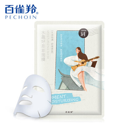 

PECHOIN Moisturizing mask 30ml1