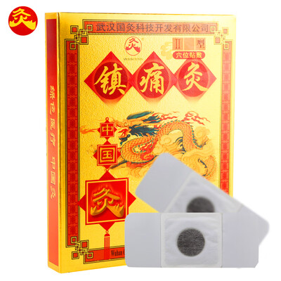 

Moxibustion Chinese moxibustion Wuhan moxibustion moxibustion hot stick strong kidney moxibustion plaster sticking from the fever kidney suitable for yang yang discharge early functional decline infertility white hair hair loss strong kidney moxibustion 1