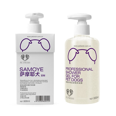 

Samoyed special shower gel