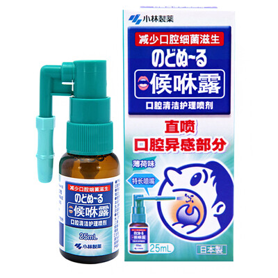 

Kobayashi Pharmaceutical KOBAYASHI Japan Imported Throat Throat Tonsils Atomizing Mouth Lotion Oral Cleaning Care Spray Mint Flavor 25ml