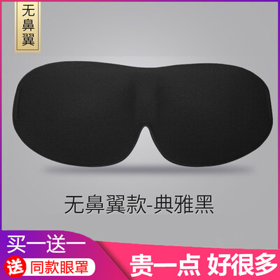 

3d three-dimensional eye protection sleep shading sleep comfortable summer breathable male&female students cute ice bag ice mask