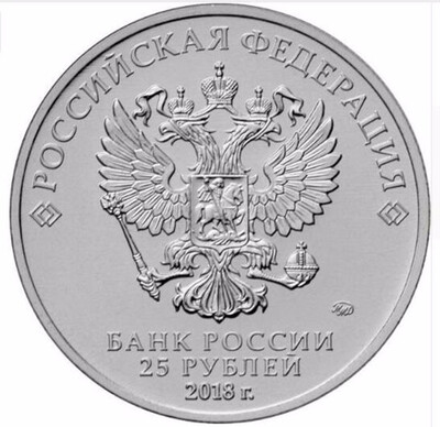 

27mm Russia Coin 2nd One 25 Rubols