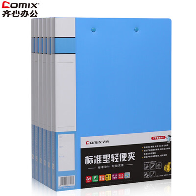 Coix 6 A4 double strong folder utility folder file folder blue EA636