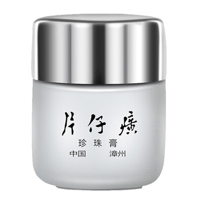 

Pien Tze Huang Pearl cream Freckle removing Anti-Acne Whitening Moisturizing skin care herbal medicine Day&Night cream