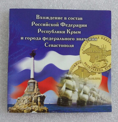 

2 PCS Set COINS Of Russia United Crimea And Sevastopol USSR SOVIET UNION