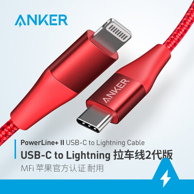 

Anker MFi certified pull cart USB-C Apple PD fast charge data line universal iPhone11ProXsMaxXR mobile phone Type-CtoLightning charger line adapter
