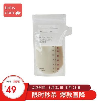 

Babycare milk storage bag explosion-proof milk storage bag breast milk storage bag storage bag leak-proof disposable milk bag 180m50 piece 3511