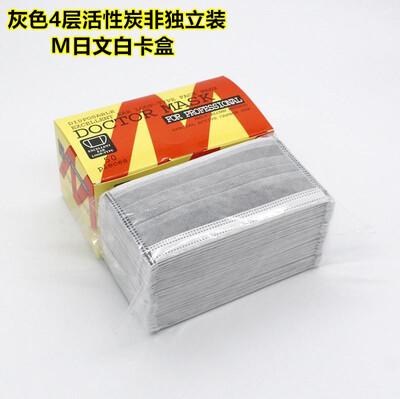 

Factory direct wholesale disposable mask four layers of activated carbon non-woven mask black gray independent dustproof&breat