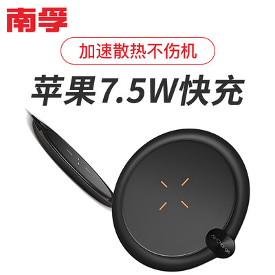 

Nanfu NANFU Apple wireless charger 75W fast charge for iphoneXXRXs Max8plus mobile phone Android Samsung 10W wireless QI fast charge base black