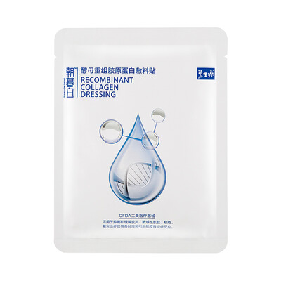 

Bishengyuan pilgrimage white yeast recombinant collagen dressing paste 1 piece of dermatitis sensitive water light needle minimally invasive post-sun repair hydrating medical beauty mask men&women acne acne marks
