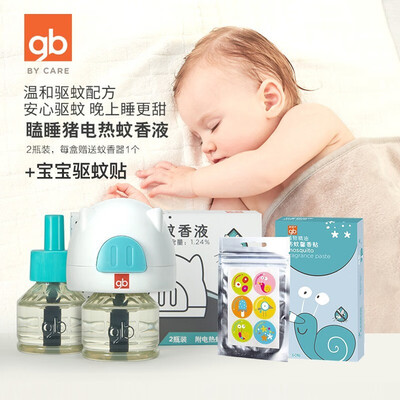

Good boy GB Good boy electromosquito perfume repellent mosquito repellent baby electromosquito fragrance infant mosquito repellent
